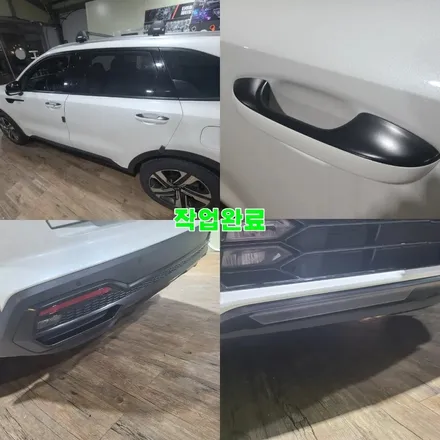 파주 운정 다이즈커스텀  쏘렌토MQ4 전체 크롬죽이기 샤틴블랙 시공 작업 후기 / 경기 파주