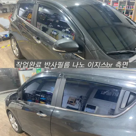 파주 일산 운정 야당 \'더 넥스트 스파크\' 나노필름 이지스 BR 반사필름 틴팅(썬팅) 재시공 후기! / 경기 파주