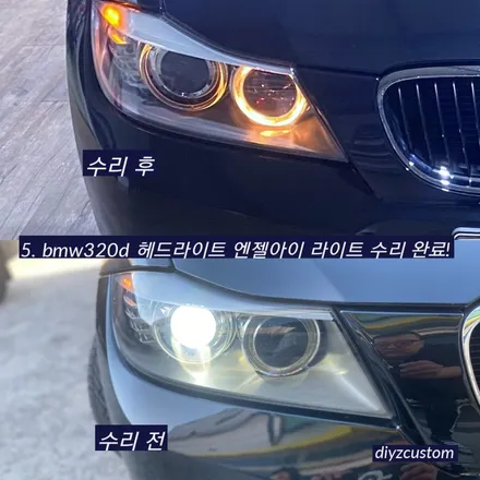 \'Bmw320D의 파인뷰 LX5 POWER 블랙박스 교체작업, 하이패스 설치작업, 옵티글래스 사이드미러 교체작업, 헤드라이트 엔젤아이 라이트 수리작업\' 후기! / 경기 파주