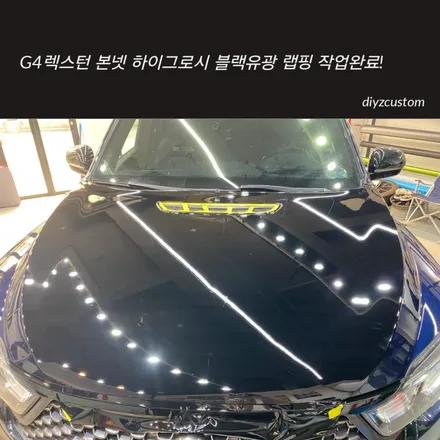 파주 일산 고양 야동동 \'G4렉스턴 - 본넷 하이그로시 블랙 랩핑작업, 엠블럼 교체 작업 후기! / 경기 파주