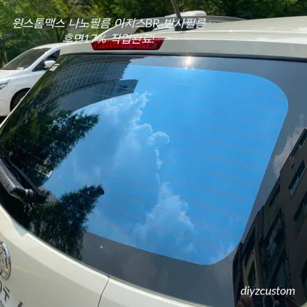 파주 일산 고양 야동동 \'윈스톰맥스 - 나노필름 이지스BR 반사필름 썬팅(틴팅) 작업 후기! / 경기 파주