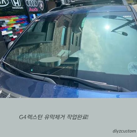 파주 일산 고양 금촌 야당  야동동 \'G4 렉스턴\' 차량의 \'유막 제거\' 작업! / 경기 파주