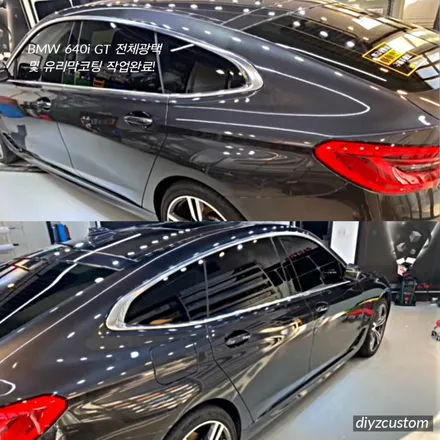 \'BMW 640i GT 전체광택 및 유리막코팅\' 작업 후기! / 경기 파주