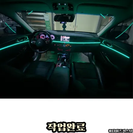 올뉴k7 비노출엠비언트 다이즈커스텀 / 경기 파주
