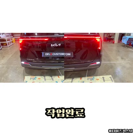 더뉴카니발그래비티브라비오후진등번호판led등교체 다이즈커스텀 / 경기 파주