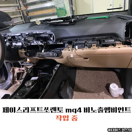 페이스리프트쏘렌토 mq4 비노출엠비언트 다이즈커스텀 / 경기 파주