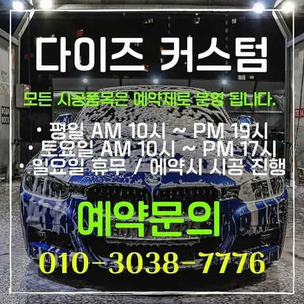 문산 파주 운정 탄현 튜닝추천 - 다이즈커스텀 스파크 중고차패키지 (블랙박스+네비게이션 상단매립+하이패스+ 포스제로 보조배터리+ 이지카 리모콘작업) 시공 완료! / 경기 파주
