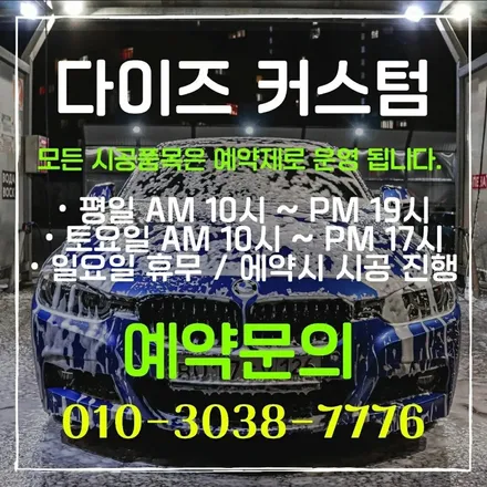 파주 운정 일산 아반테AD 천장엠보싱 루프스킨 실내외 부분랩핑 시공 작업 후기 / 경기 파주