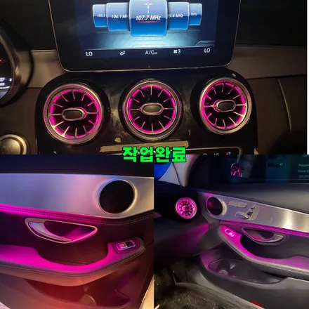 벤츠 C220 순정 엠비언트 광량업 및 송풍구엠비언트 연동 / 경기 파주