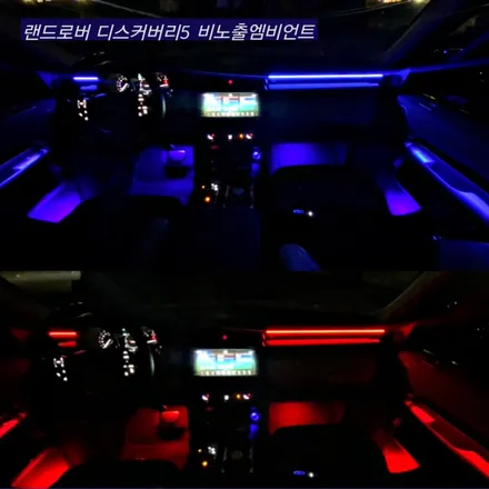 파주  \'랜드로버 디스커버리5 비노출엠비언트\' 작업 후기! / 경기 파주