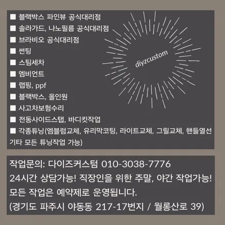 \'레이 - 나노필름 이지스BR\' 썬팅(틴팅) 재시공 후기! / 경기 파주
