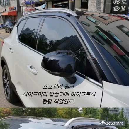 파주 일산 고양  \'볼보xc40 - 탑폴리에 하이그로시 랩핑 작업 후기! / 경기 파주