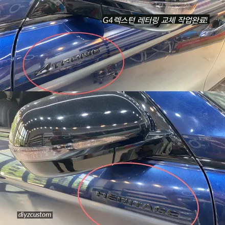 파주 일산 고양 야동동 \'G4렉스턴 - 본넷 하이그로시 블랙 랩핑작업, 엠블럼 교체 작업 후기! / 경기 파주