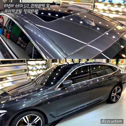 \'BMW 640i GT 전체광택 및 유리막코팅\' 작업 후기! / 경기 파주