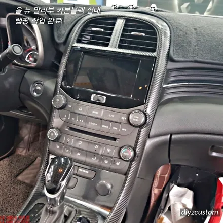 파주 일산 고양 \'올뉴말리부 카본블랙 실내 랩핑\' 작업 후기! / 경기 파주