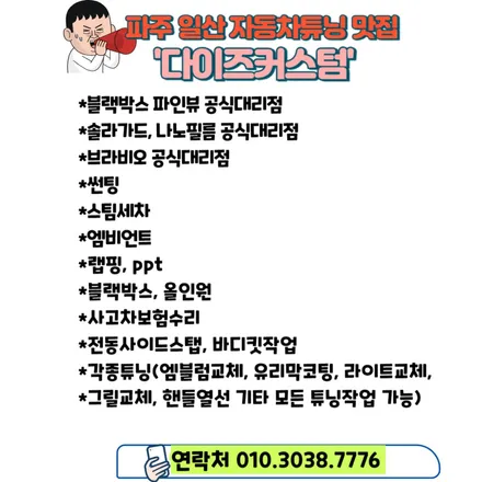 GV70 에이드로 리얼카본 바디킷 풀세트 시공 다이즈커스텀 / 경기 파주