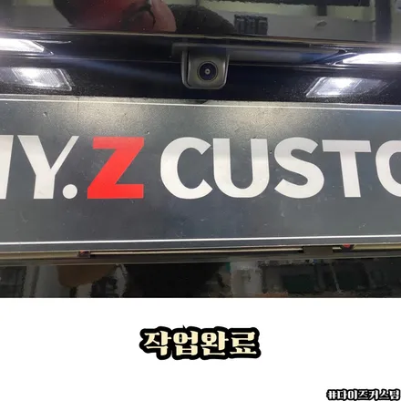 더뉴카니발그래비티브라비오후진등번호판led등교체 다이즈커스텀 / 경기 파주