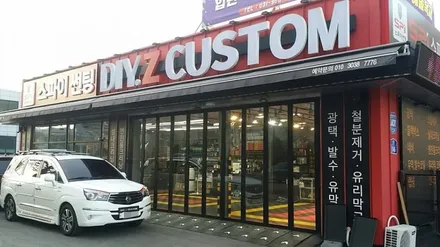 [파주 / 일산 / 금촌 / 교하 / 문산 튜닝] 코란도 투리스모리 포스제로 보조배터리 장착 시공 완료! / 경기 파주