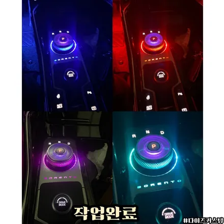 페이스리프트쏘렌토 mq4 비노출엠비언트 다이즈커스텀 / 경기 파주