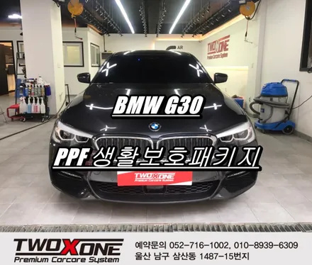 울산PPF 랩프로컴퓨터재단으로해결! / 울산 남구