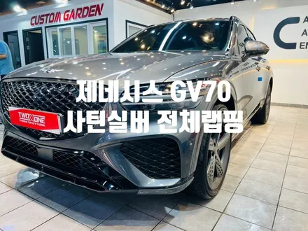 울산랩핑 제네시스 GV70 사틴실버 전체랩핑 / 울산 남구