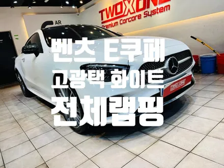 울산자동차랩핑 도장과 흡사한 고광택 랩핑 커스텀가든 / 울산 남구