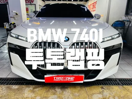 울산랩핑 BMW 740I 투톤랩핑 시공으로 완성된 프리미엄 감성 / 울산 남구