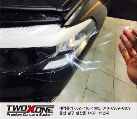 울산PPF 랩프로컴퓨터재단으로해결! / 울산 남구