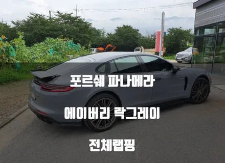 울산 루프스킨 많은 사랑의 이유 / 울산 남구