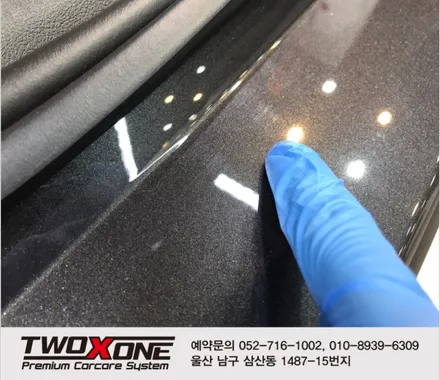 울산PPF 랩프로컴퓨터재단으로해결! / 울산 남구