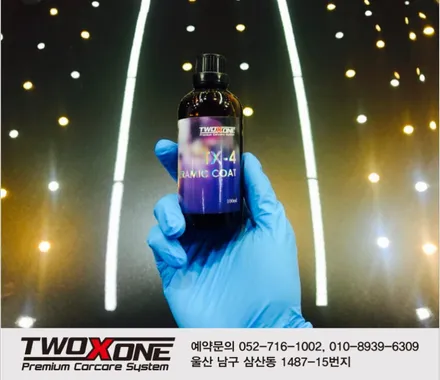 울산PPF 랩프로컴퓨터재단으로해결! / 울산 남구