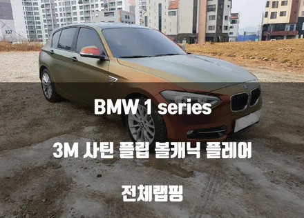 울산 루프스킨 많은 사랑의 이유 / 울산 남구