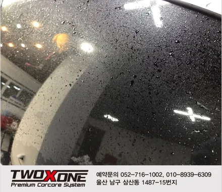 울산PPF 랩프로컴퓨터재단으로해결! / 울산 남구