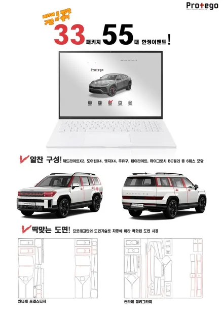 인천, 부천PPF 전문점 프로테고에 싼타페동호회 MX5패밀리 매니저님 차가 입고 되었습니다. / 부천, 광명, 인천, 서울 강서