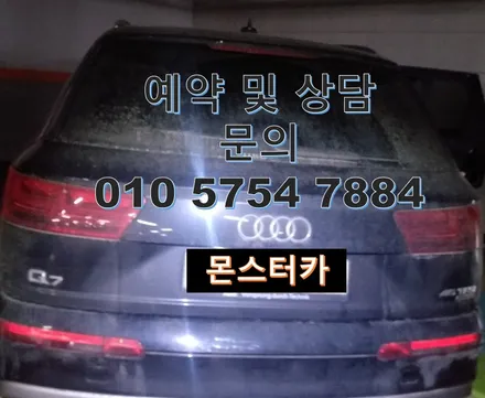 성남 출장세차크리닝 시트등유제거 시트분해세척 아우디q7 등유냄새제거 후기 / 성남, 분당, 판교