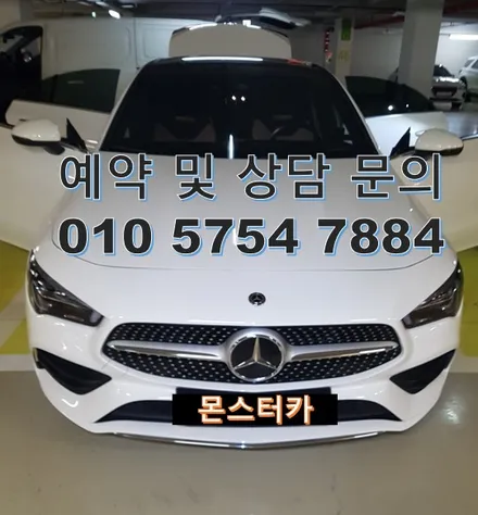 벤츠cla 자동차실내크리닝 아기 소변통쏟음 오줌냄새제거 서울 출장후기 / 성남, 분당, 판교