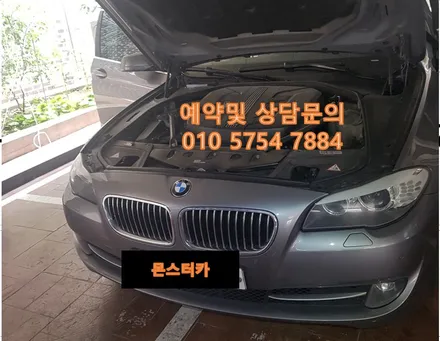 자동차 출장 실내크리닝 에바크리닝 bmw 담배냄새제거 위례출장 / 성남, 분당, 판교