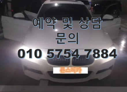 자동차실내크리닝 bmw330i 조수석 오바이트 구토 로 인한 실내세차 스피커탈거 세척 경기광주 출장세차 / 성남, 분당, 판교