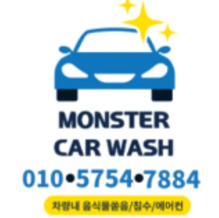 성남시 출장 세차 자동차 실내크리닝 / 성남, 분당, 판교