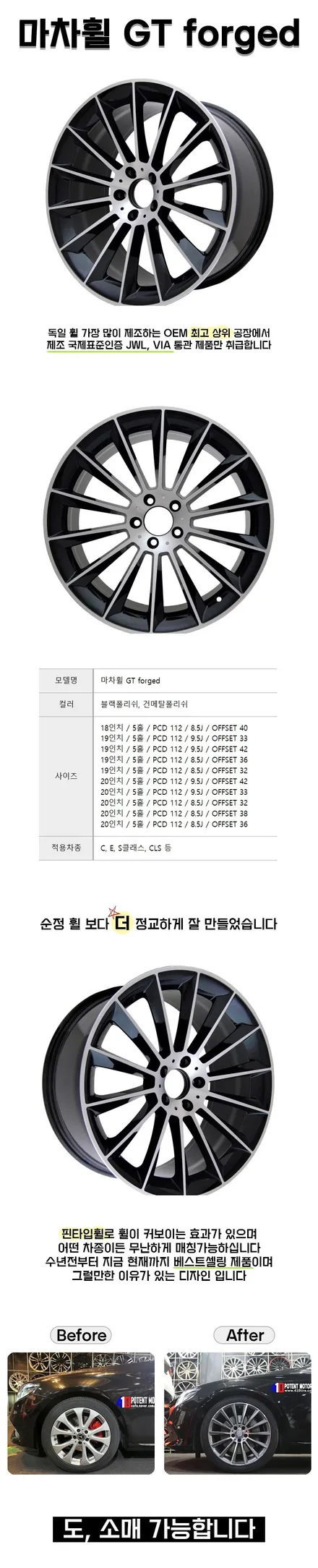 벤츠 S450 벤츠 마차휠 20인치 휠 GT forged 건메탈폴리쉬 장착 / 인천 서구,부평,부천