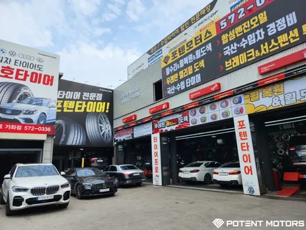 인천중고휠 한 번에 해결되는 포텐모터스 후기 / 인천 서구,부평,부천