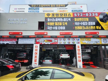 인천브레이크 패드 교체 포텐모터스 브레이크 교체 후기 / 인천 서구,부평,부천