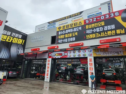송도타이어 교체 전문 포텐 타이어 교체 벤츠 장착 후기 / 인천 서구,부평,부천