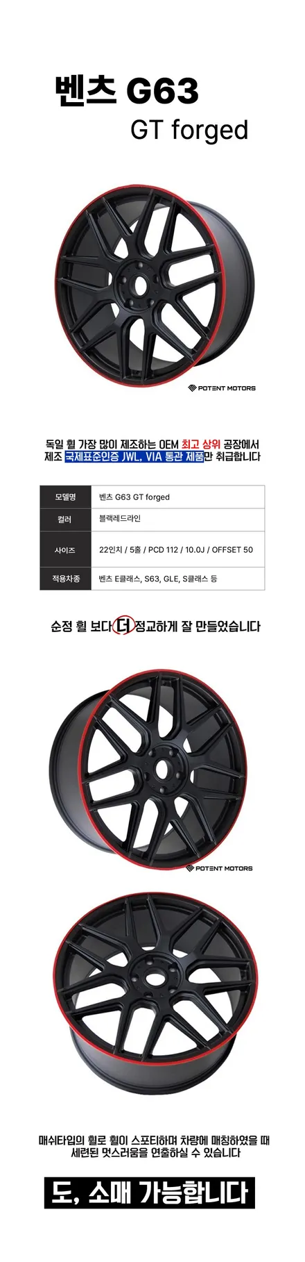인천 서구 / 휠튜닝 / 벤츠 / G-클래스(G바겐) G63