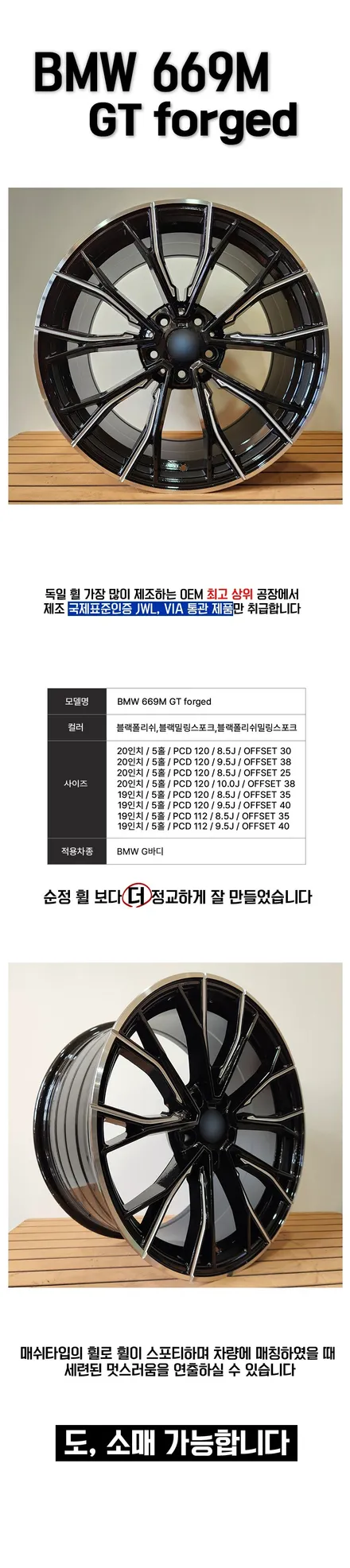 인천 서구 / 휠튜닝 / BMW / 5시리즈 (G30)