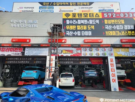 시흥 휠 도색 복원 믿고 맡겼어요 / 인천 서구,부평,부천