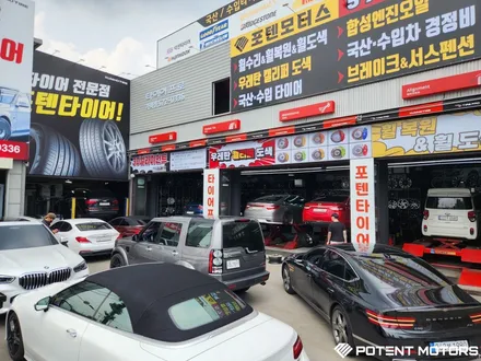 인천중고휠 한 번에 해결되는 포텐모터스 후기 / 인천 서구,부평,부천