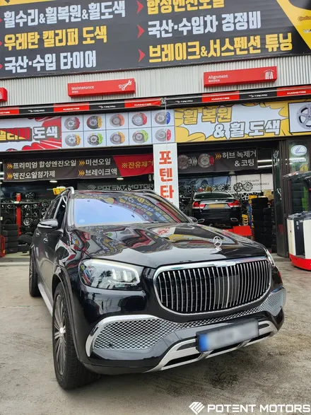 인천휠수리 벤츠 마이바흐 GLS600 작업 후기 / 인천 서구,부평,부천