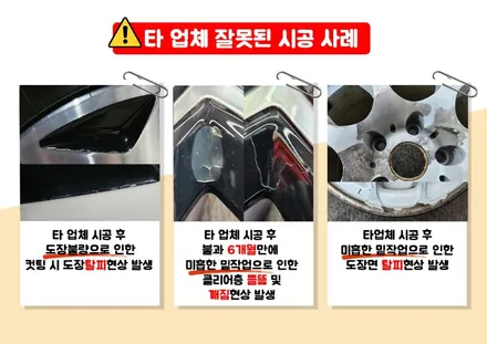 인천휠복원 전문 포텐모터스 BMW휠 복원 작업 후기 / 인천 서구,부평,부천
