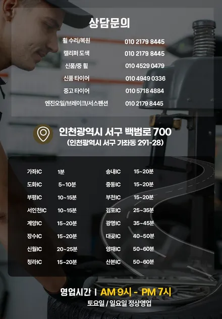인천휠복원 람보르기니 휠 커스텀 우루스 순정 23인치 / 인천 서구 가좌동